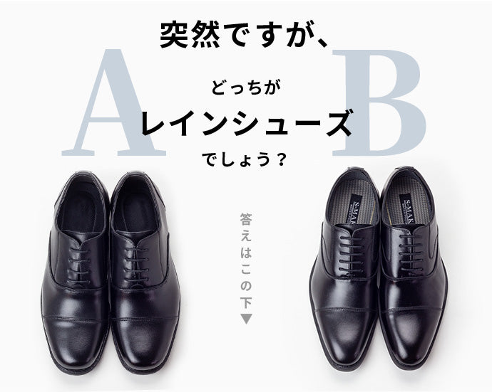 Rain Business Shoes