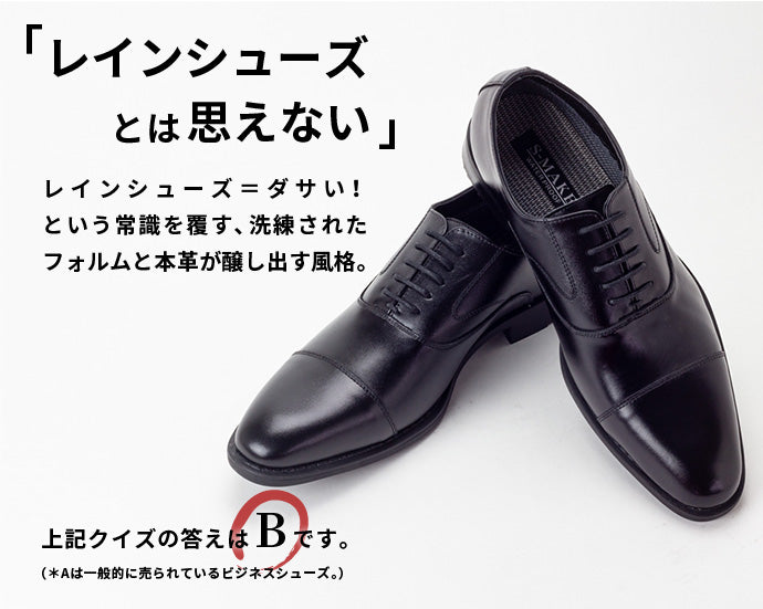 Rain Business Shoes