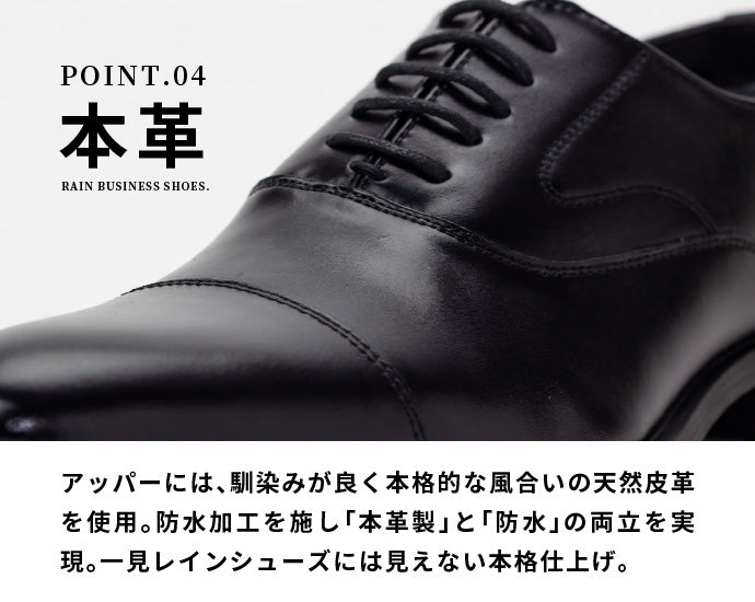 Rain Business Shoes