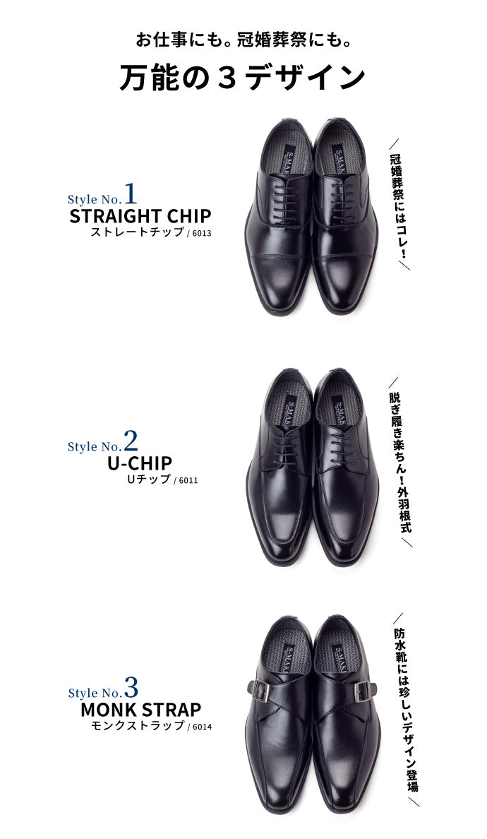 Rain Business Shoes