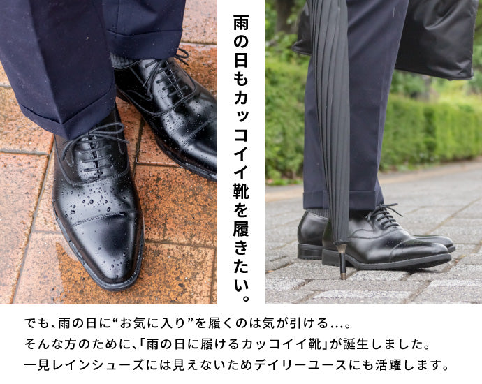 Rain Business Shoes