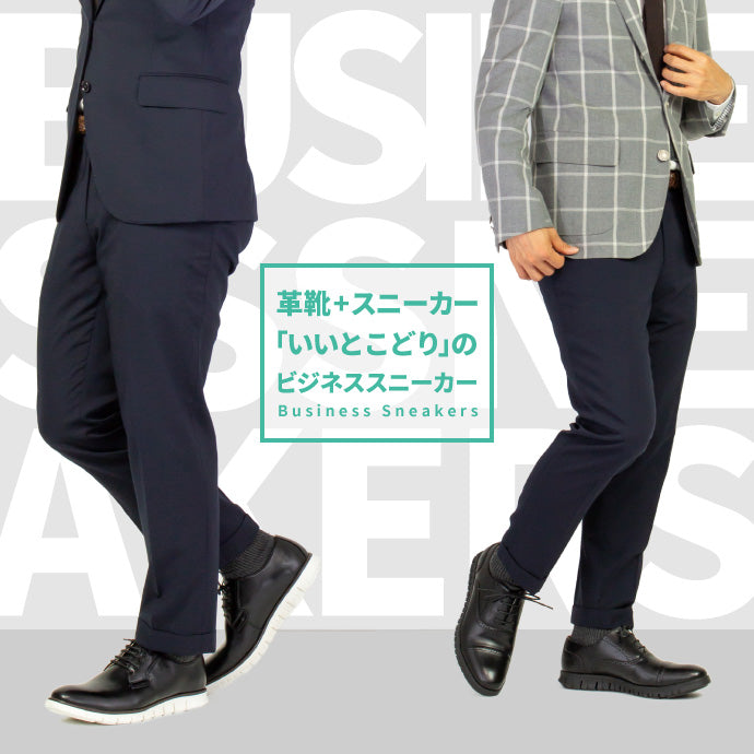 Business Sneakers