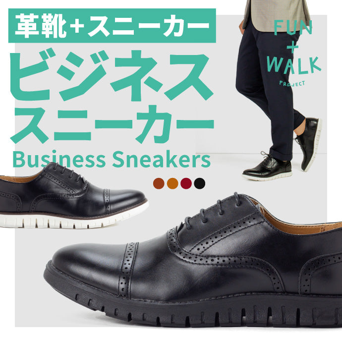 Business Sneakers