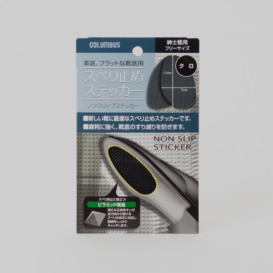 靴用 滑り止めステッカー - COLUMBUS ノンスリップステッカー【ブラック】