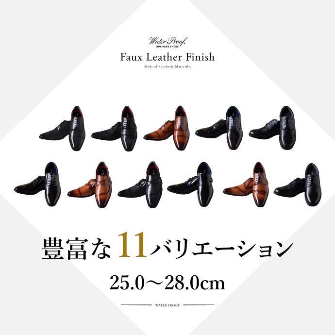 防水 PU LEATHER SHOES - SET