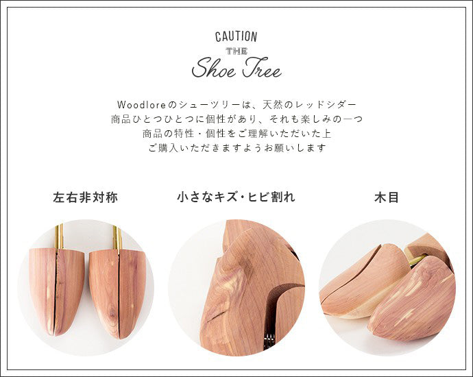 SHOE TREE - Epic (Woodlore)