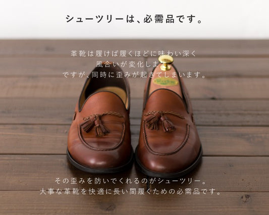 SHOE TREE - Epic (Woodlore)