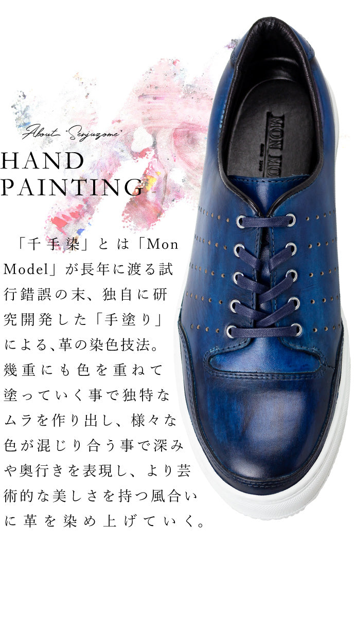 千手染 1901 (Mon Model)