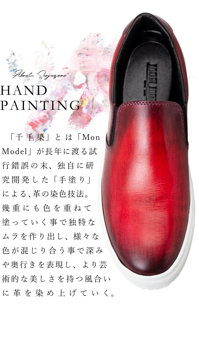 千手染 1902 (Mon Model)