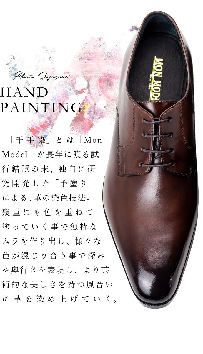 千手染 2004 (Mon Model)