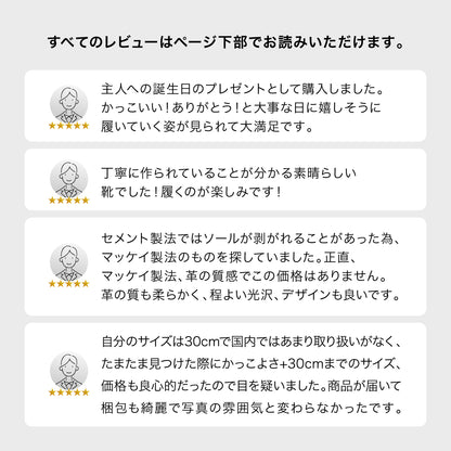 当店の自信作。靴屋が16年掛けてたどり着いた限りなく本物嗜好の一足 - Arno