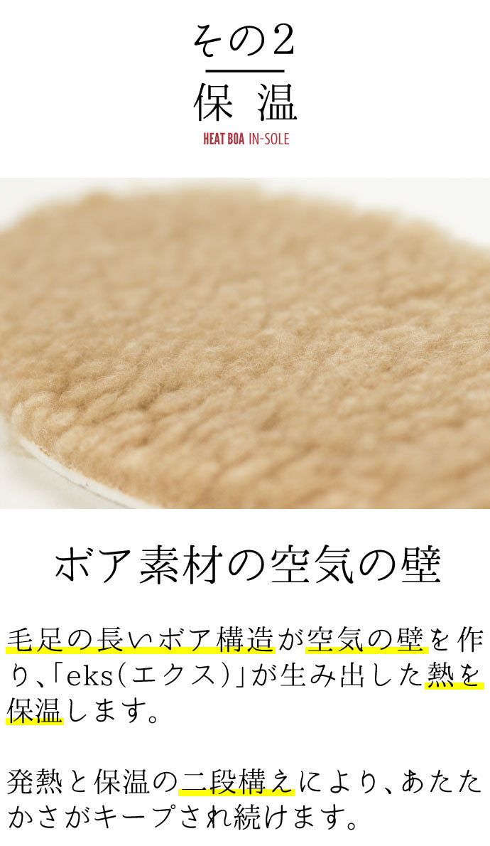 防寒ボアインソール - COLUMBUS 吸湿発熱繊維 中敷き【フリーサイズ】