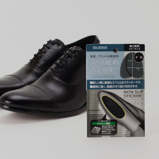 靴用 滑り止めステッカー - COLUMBUS ノンスリップステッカー【ブラック】