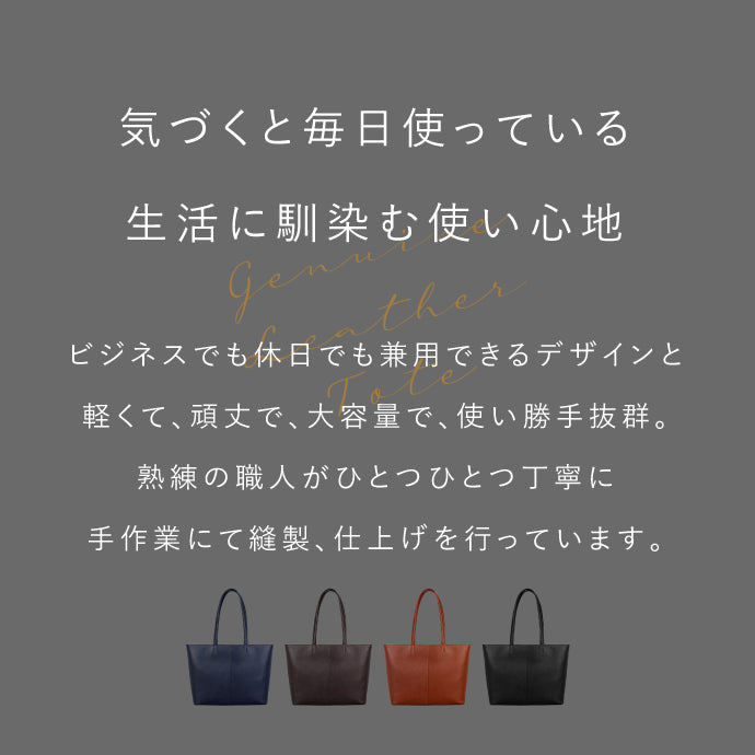 サフィアーノレザー 本革トートバッグ - TOTE BAG 012