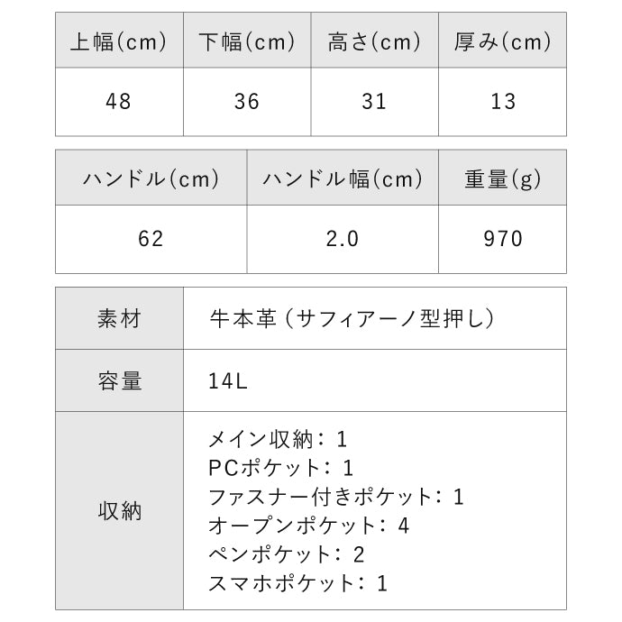 サフィアーノレザー 本革トートバッグ - TOTE BAG 012