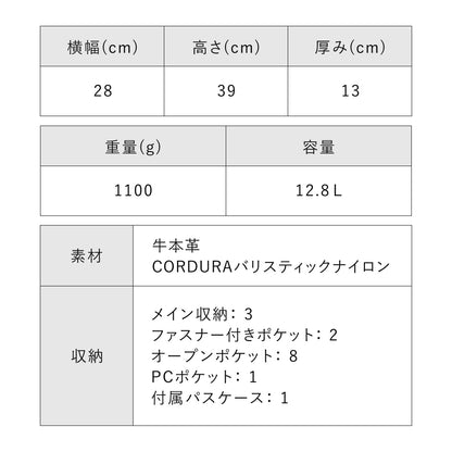 本革×CORDURA®  3層構造のスマートなバックパック - BACK PACK 2210