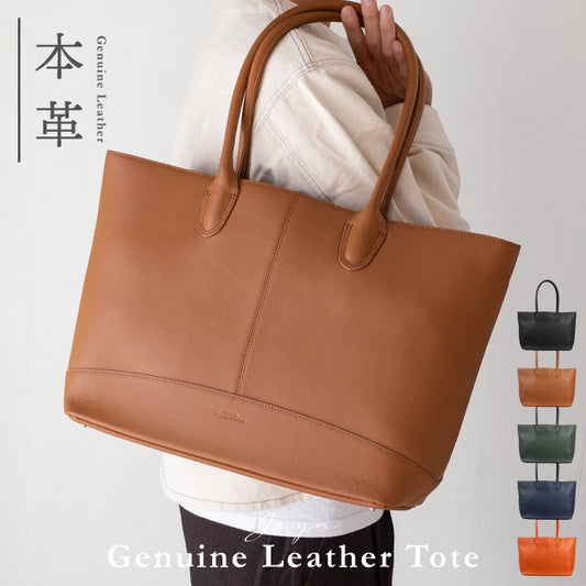 本革らしい自然なシボ感のトートバッグ - TOTE BAG 013