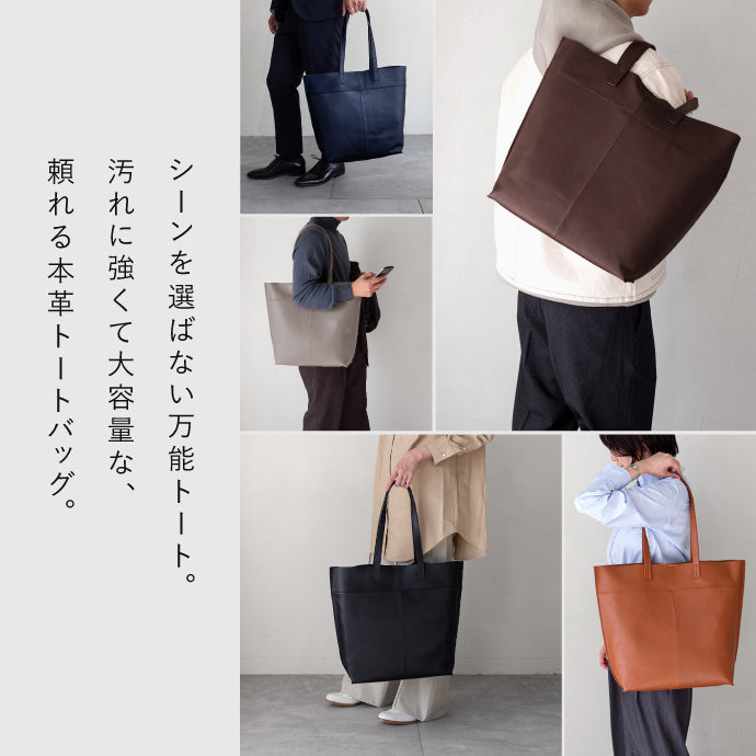 シーンを選ばないセミハードレザーの本革トートバッグ - TOTE BAG 010