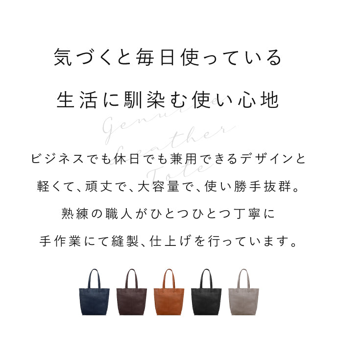 シーンを選ばないセミハードレザーの本革トートバッグ - TOTE BAG 010