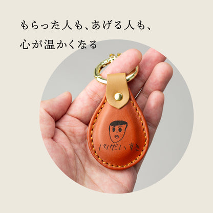 手描きイラストを刻印に - 本革製キーホルダー（名入れ）