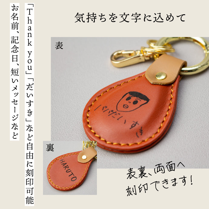 手描きイラストを刻印に - 本革製キーホルダー（名入れ） – kuonn