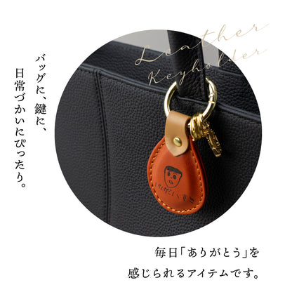 手描きイラストを刻印に - 本革製キーホルダー（名入れ）