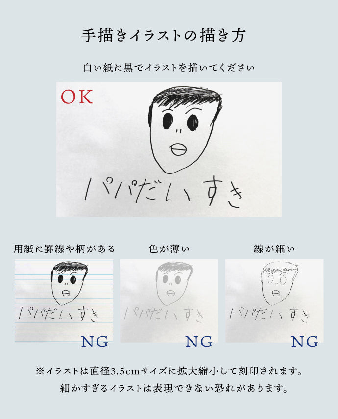 手描きイラストを刻印に - 本革製キーホルダー（名入れ）