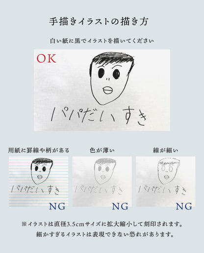 手描きイラストを刻印に - 本革製キーホルダー（名入れ）
