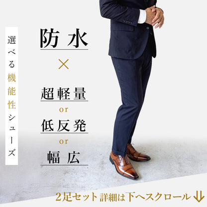 防水 PU LEATHER SHOES - SET