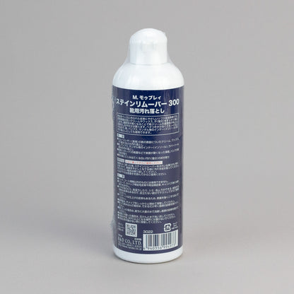 革製品用 汚れ落とし - M.MOWBRAY ステインリムーバー【300ml】