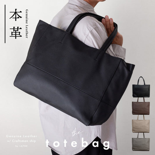 大容量 やわらかソフトレザーの本革トートバッグ - TOTE BAG 003