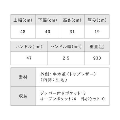 大容量 やわらかソフトレザーの本革トートバッグ - TOTE BAG 003